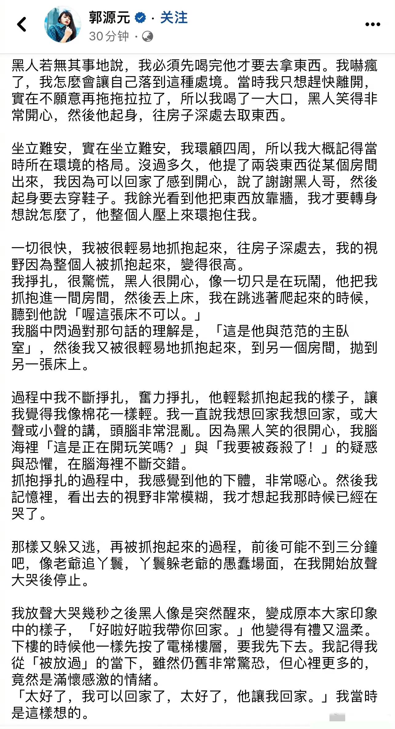 Someone came forward again, Guo Yuanyuan accused Chen Jianzhou of ...