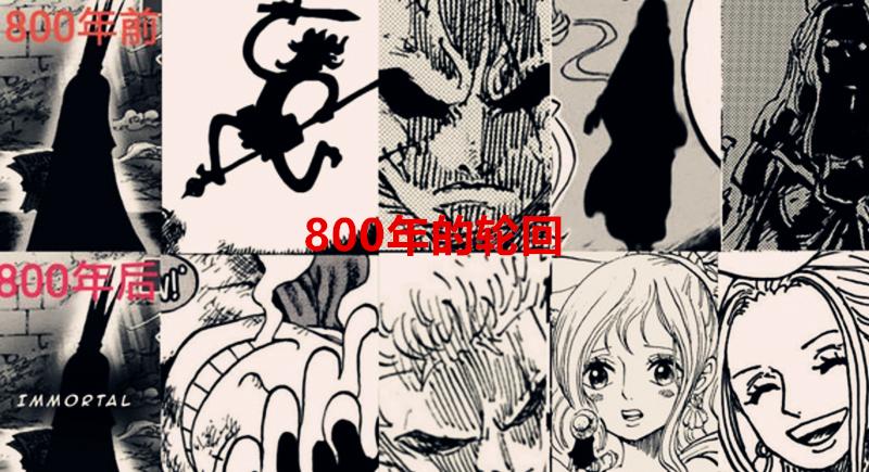 Fatalistic Escape Interpretation of One Piece Chapter 1084: 800 years of reincarnation ...