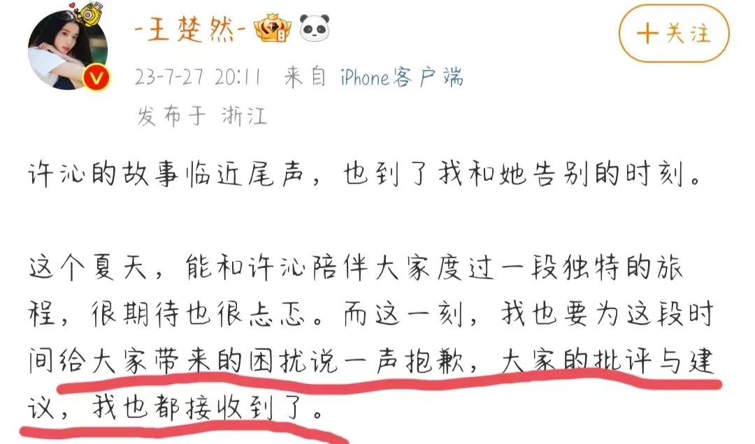 Wang Churan's misfortune was backlashed? - iNEWS