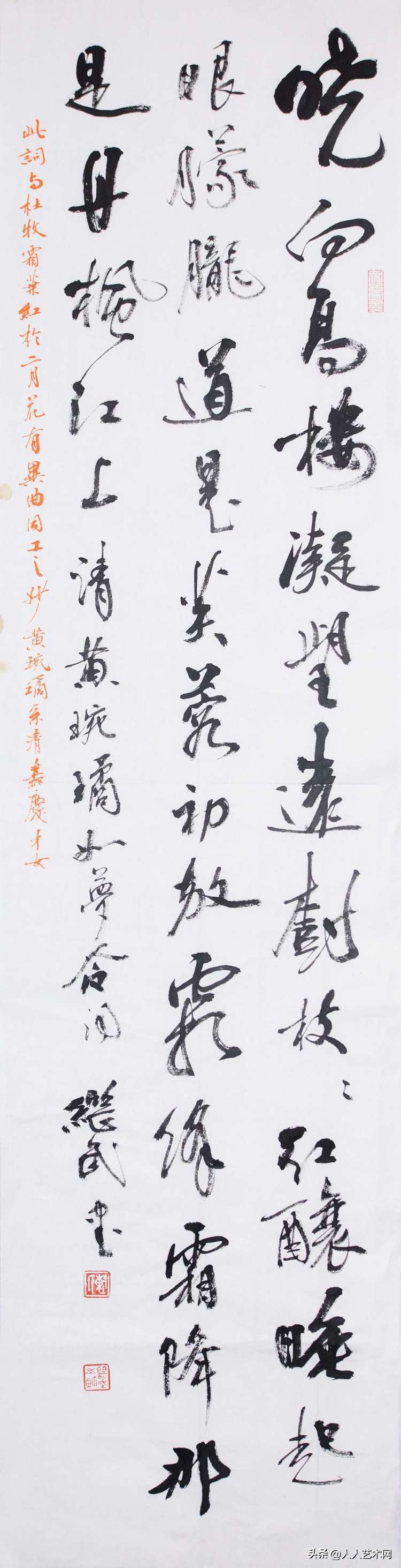 Frostfall·China's 24 Solar Terms·Chen Jiwu's Calligraphy - iNEWS