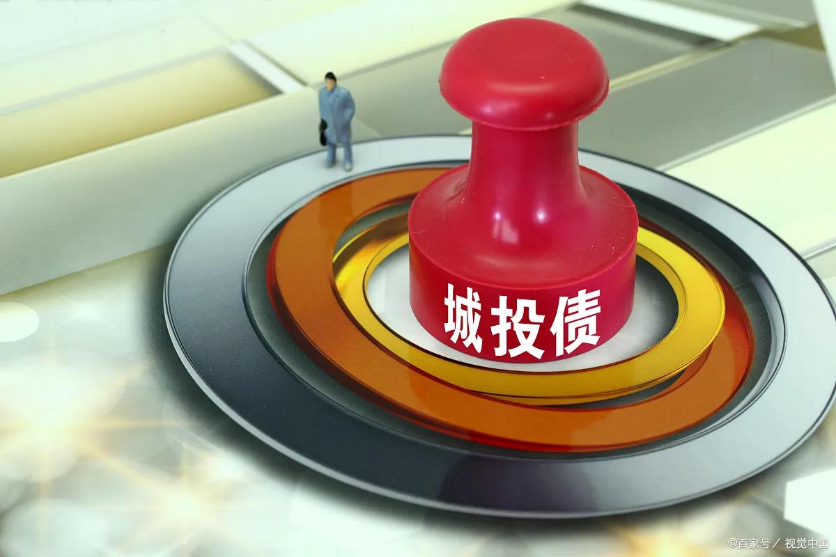 Xinjiang Urban Investment Platform There are 39 urban investment