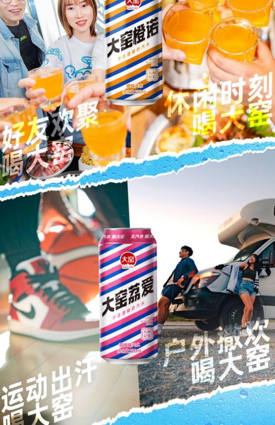 Dayao soda, sold 3 billion a year iNEWS