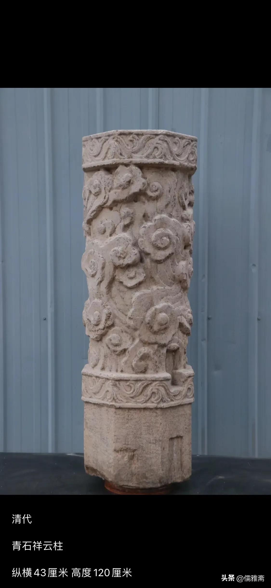 Qing Dynasty Qingshi Xiangyun Column - INEWS