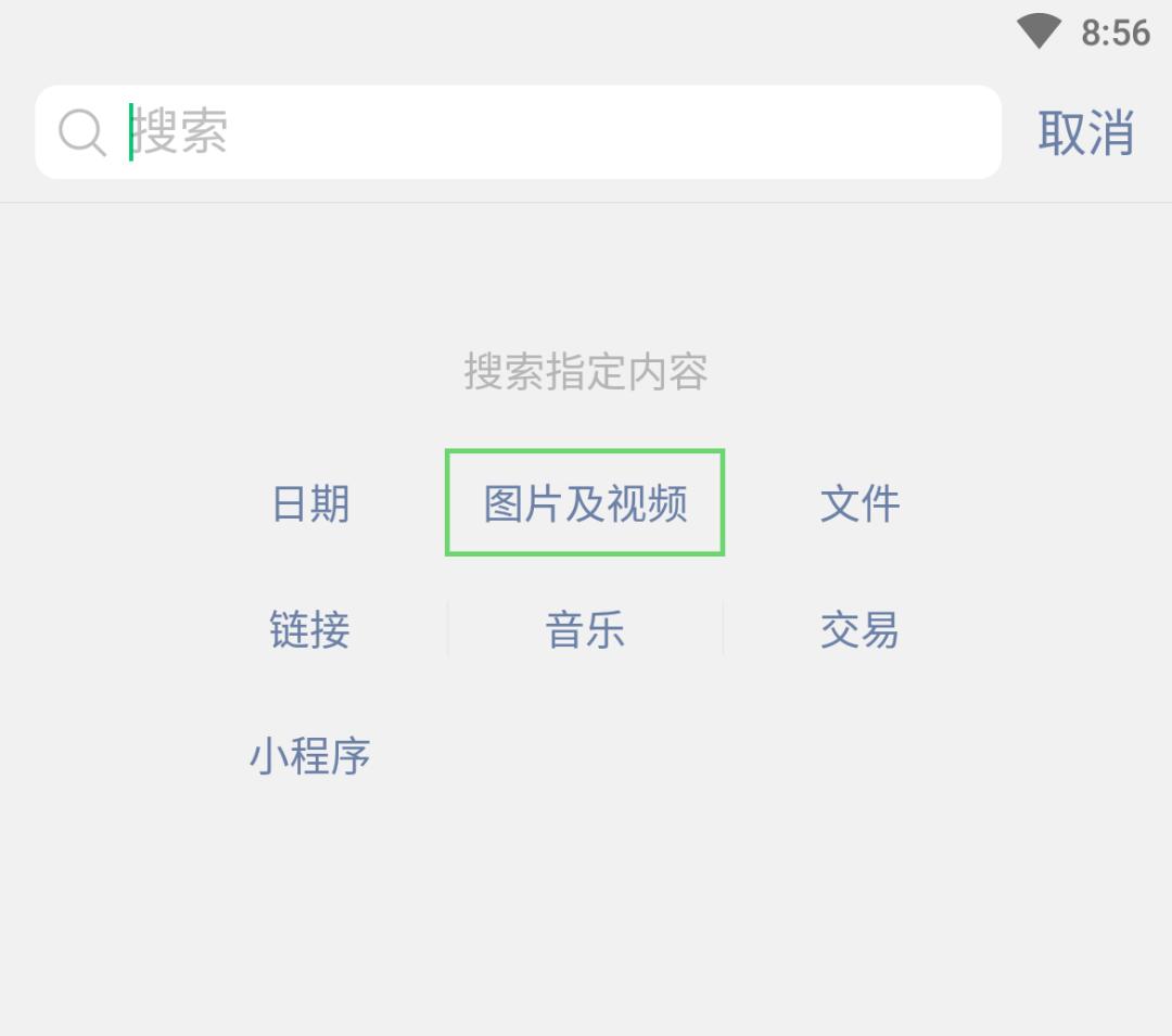 Changes brought by the WeChat 8.0.21 update - iNEWS