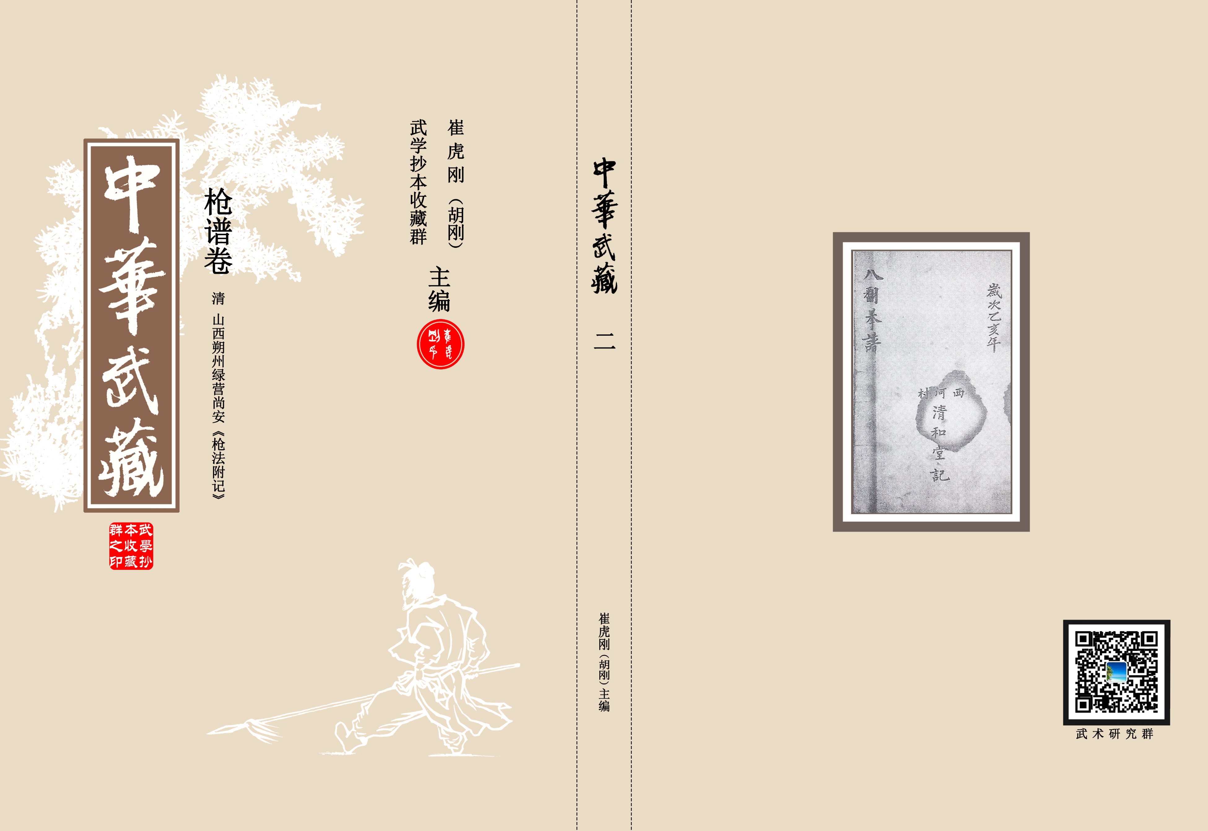 For the first time in history, a largescale review of traditional