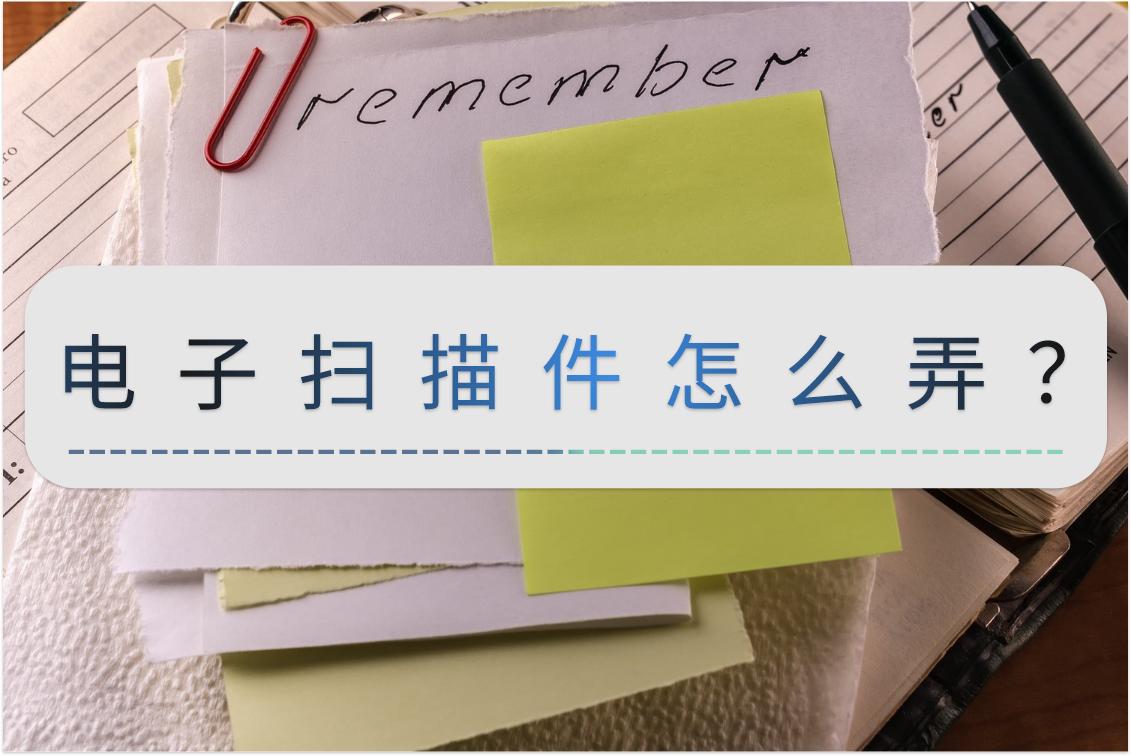 Scan Copy How to get the electronic scan copy? This method is worth knowing - iNEWS