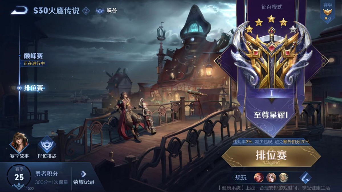 At the end of the season, the ranking in the diamond game suddenly ...