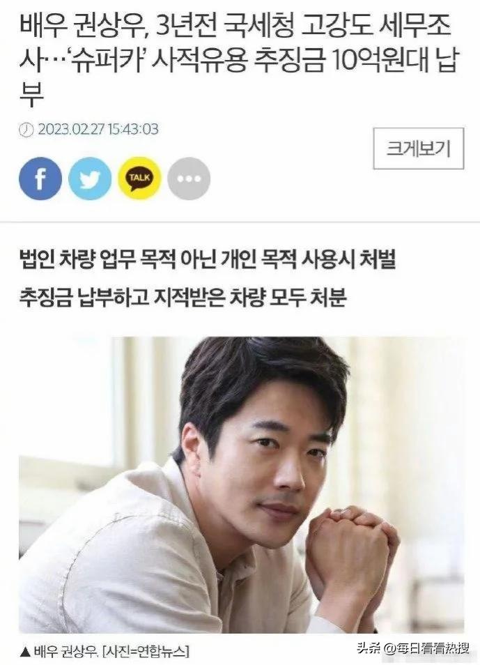 Korean media once again exposed star Lee Min Ho's tax evasion, Kwon