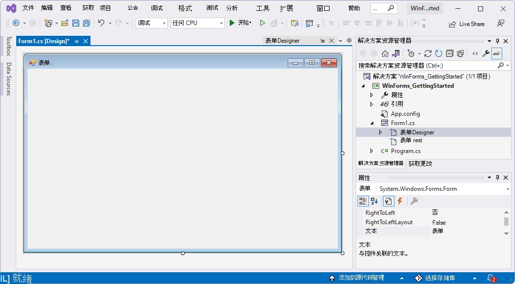 WinForms 應用中的 WebView2 入門 - 資訊咖