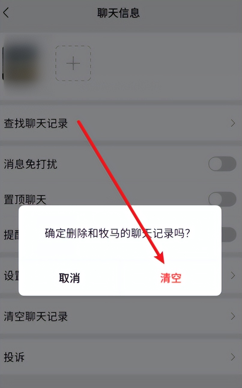 How to delete WeChat chat history? Here comes the method! iMedia