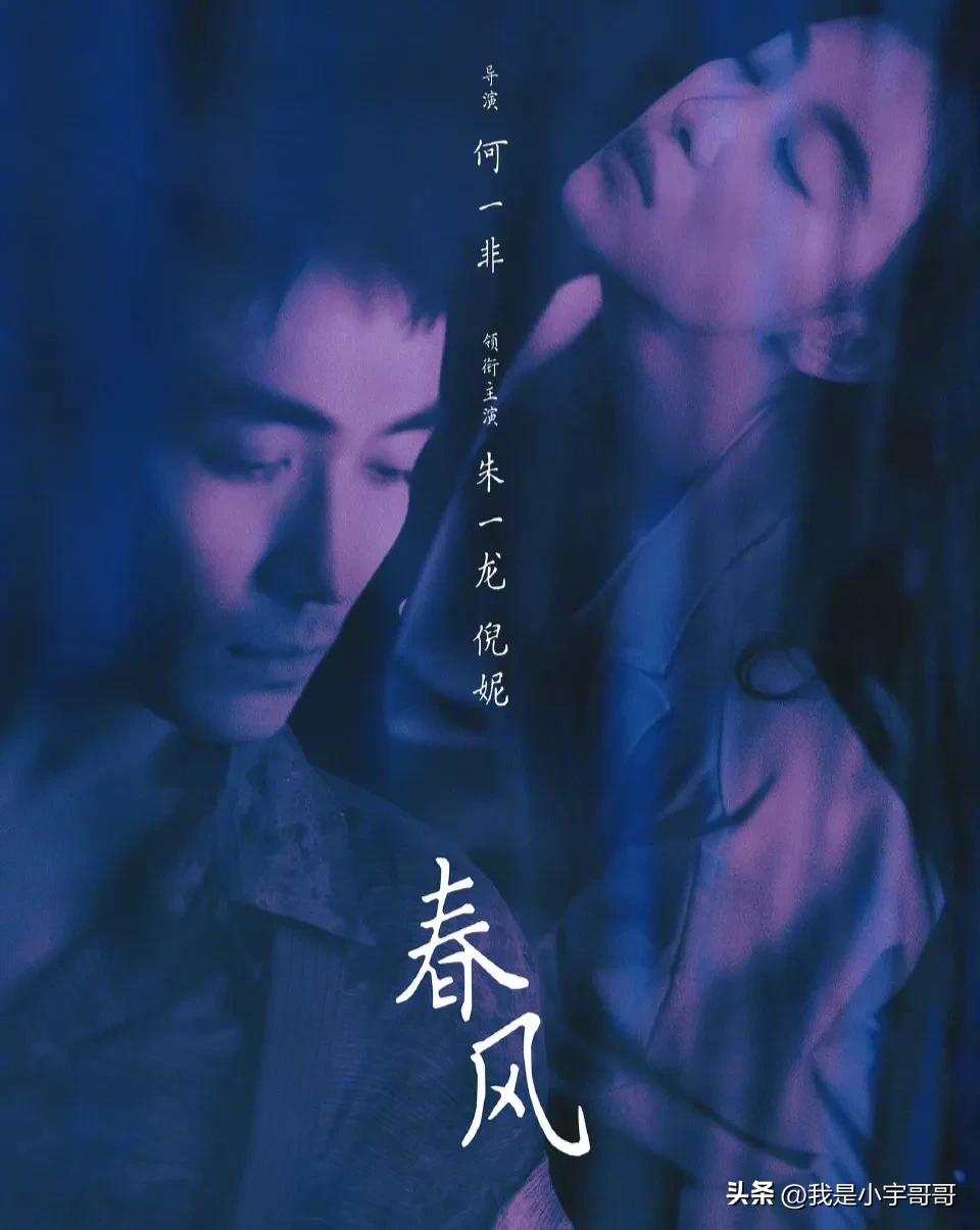 Zhu Yilong and Ni Ni released the August issue of VOGUEfilm, performing