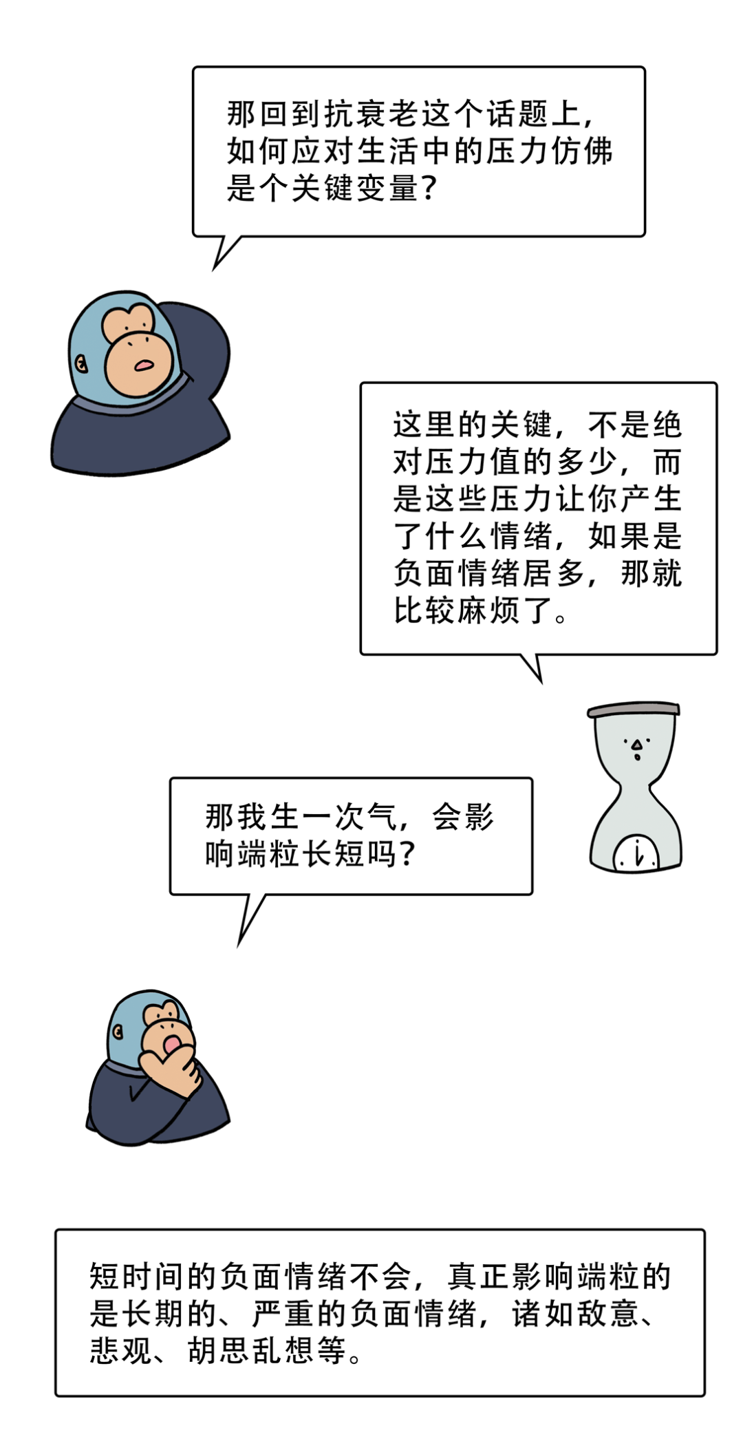 Why do some people age slower than others? iNEWS