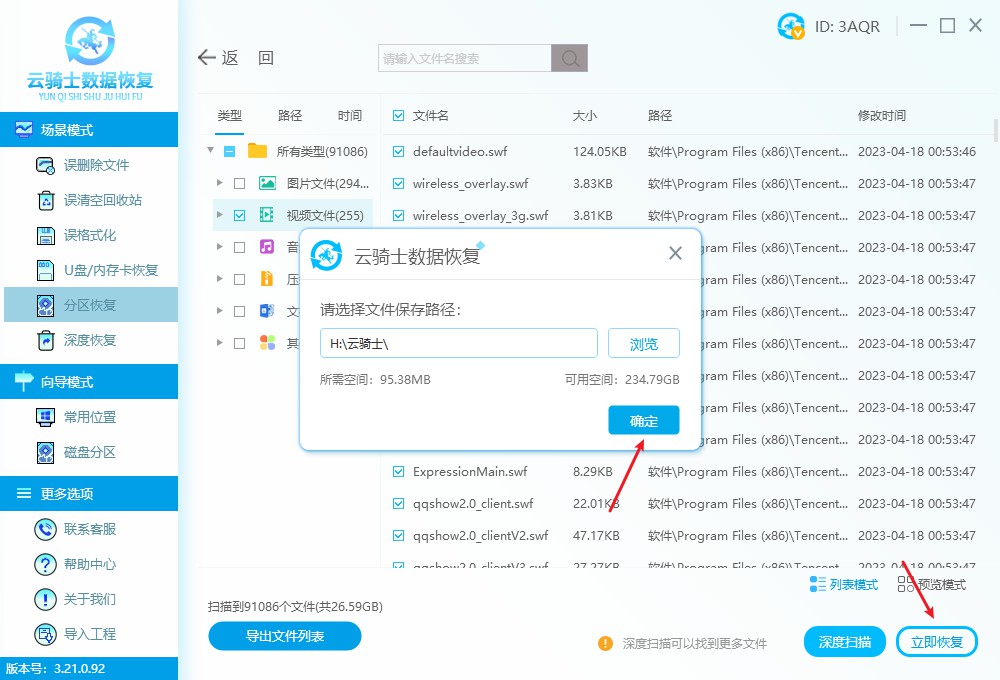 The E drive of the computer cannot be opened, how to copy the file to ...