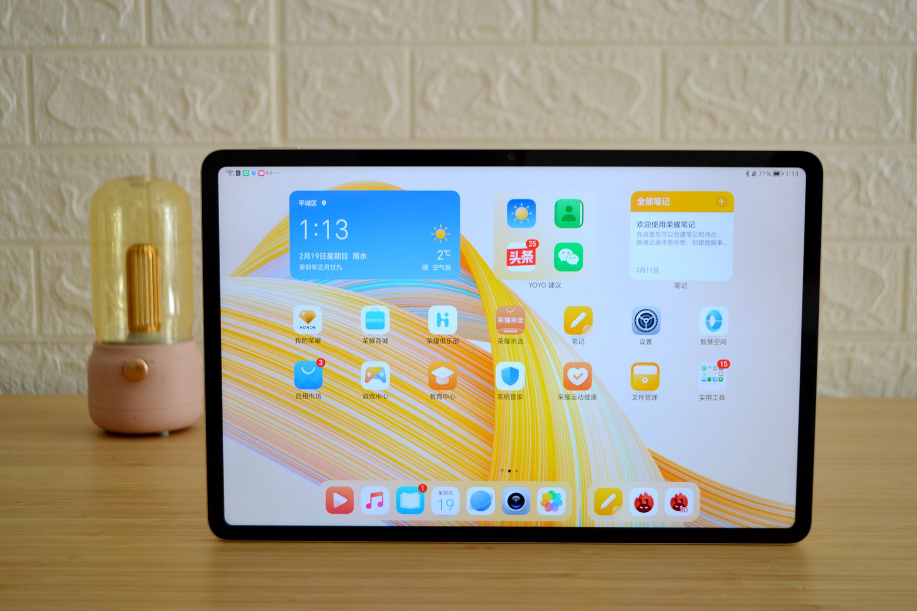 No short board? Really flagship tablet! 12.1-inch eye protection big ...