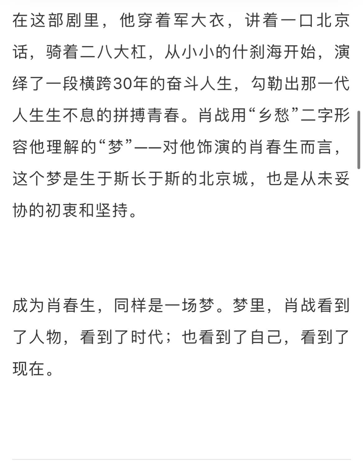 "Exclusive Interview"Xiao Zhan The hard road is the uphill road iNEWS