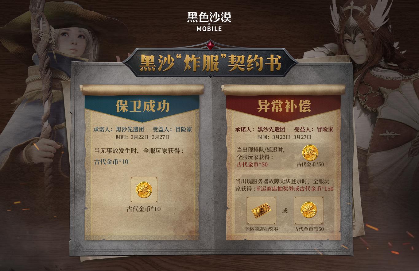 Ding, your bomb insurance has arrived, please check it iNEWS