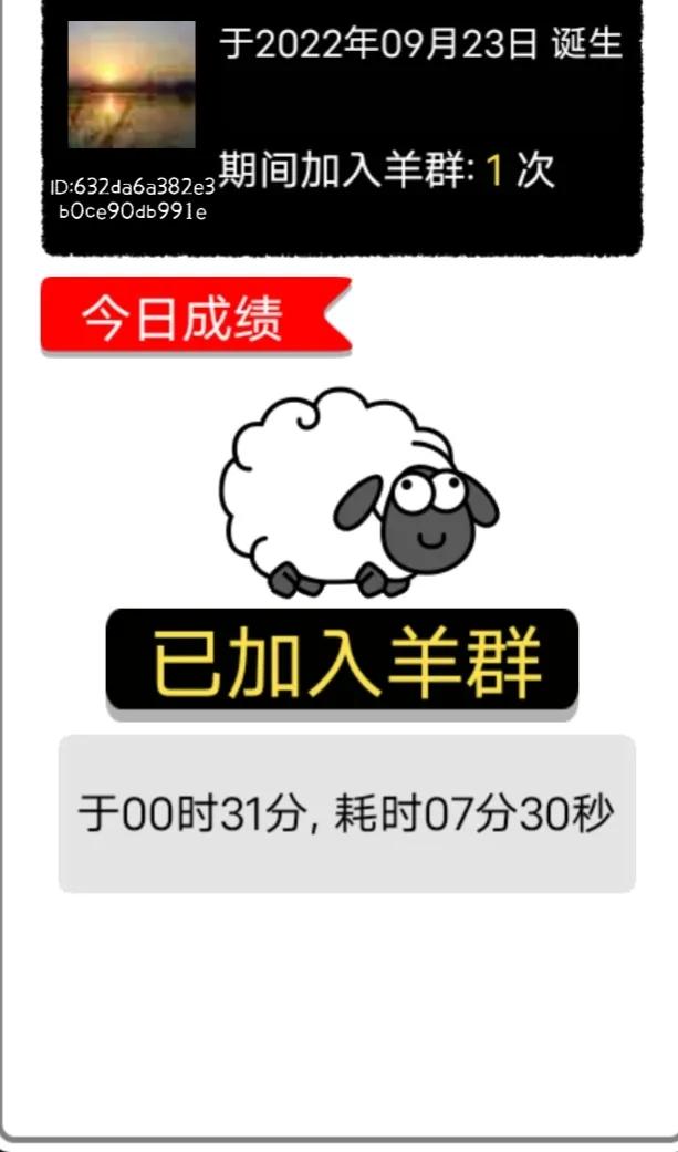 Sheep Is A Sheep Always Passes The Second Level INEWS   F9e0c084caea47b189cb4b0658ca1696 