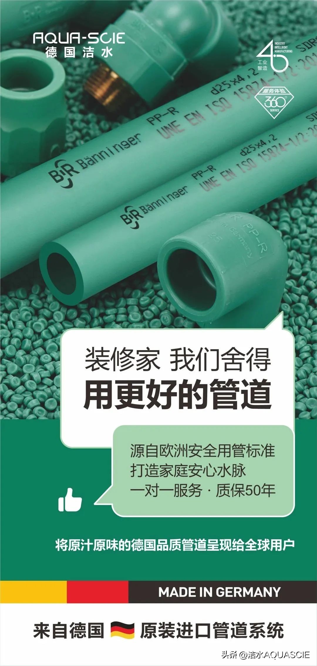 Decoding the "hard core" brand strength of German clean water iNEWS