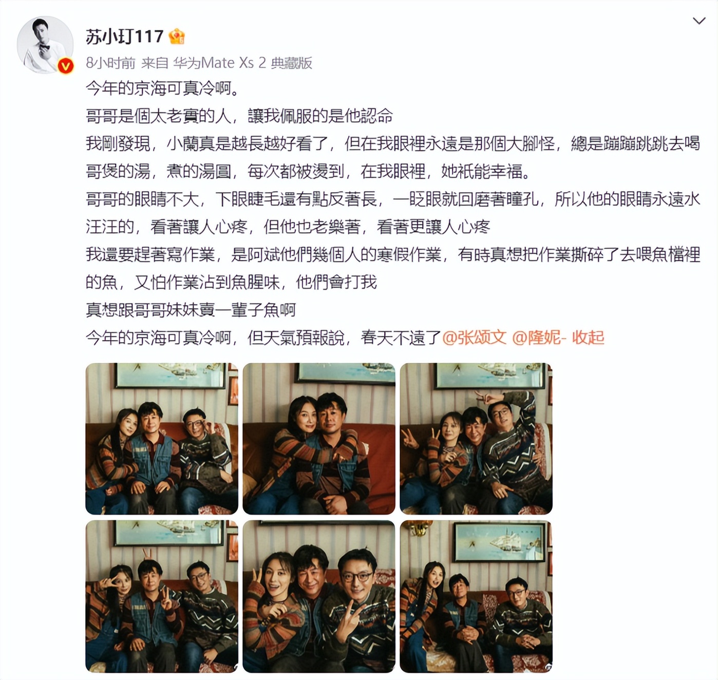 Su Xiaoding's 2022: Breaking up with Dong Xuan and meeting Gao Qisheng ...