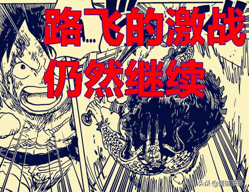 One Piece Chapter 1041 Oda Shows Luffy S Hydra Form Kaido Recalls The Scene Of His 15 Year Old Internship Inews
