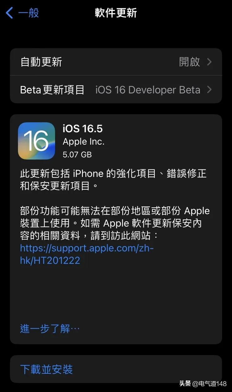 RC version officially released iOS 16.5 new feature review iNEWS