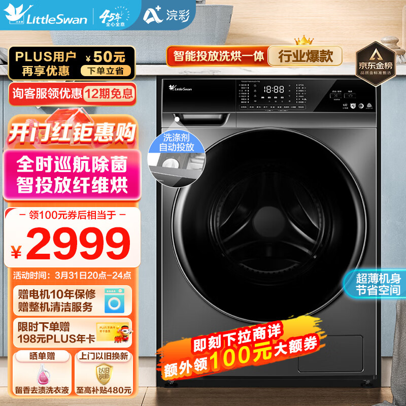 How about the Little Swan TD100VT616WIADYT1B washing machine