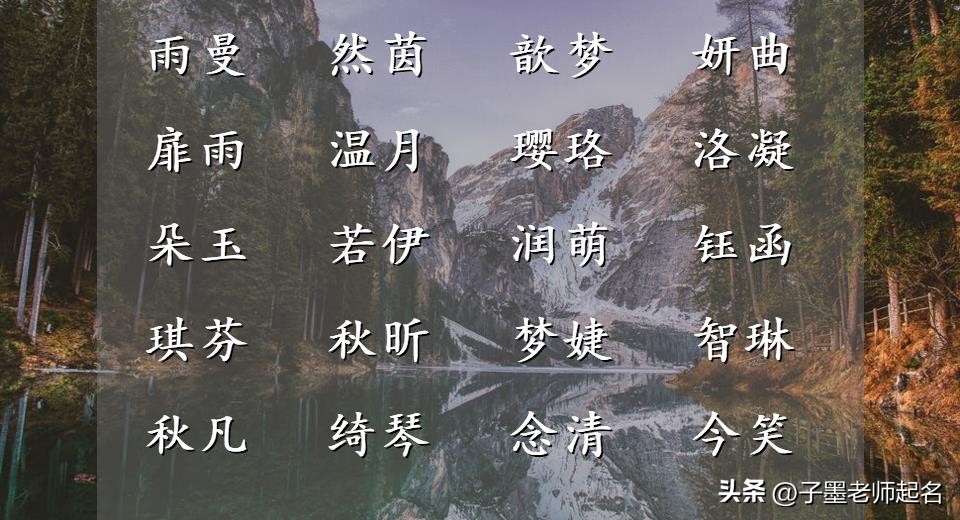 Sparkling girl's name, Yingying is lovely and shining iNEWS