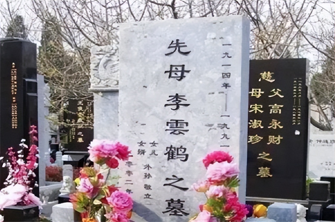 Jiang Qing's cemetery in Beijing: simple and shabby. Only after reading ...