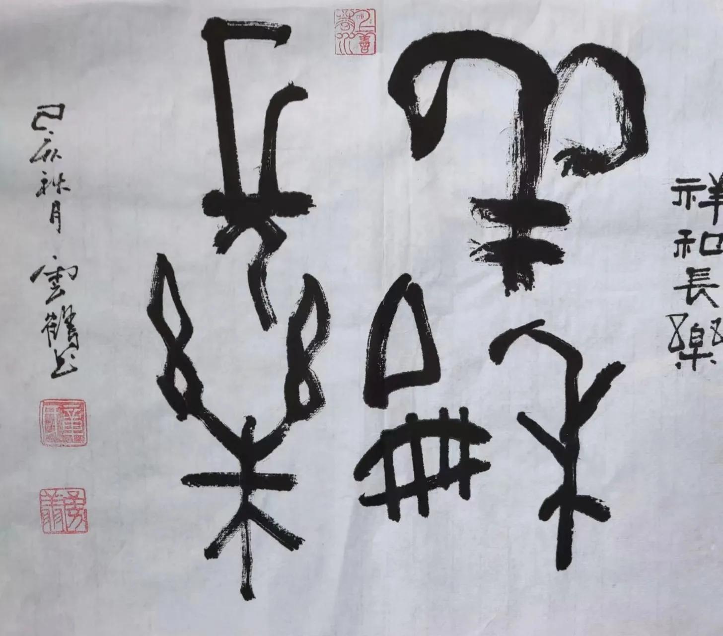 The origin of Chinese calligraphy lies in the oracle bones - the famous ...