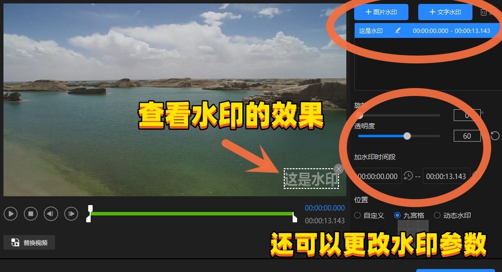 How to add your own watermark to the video? It is enough to master