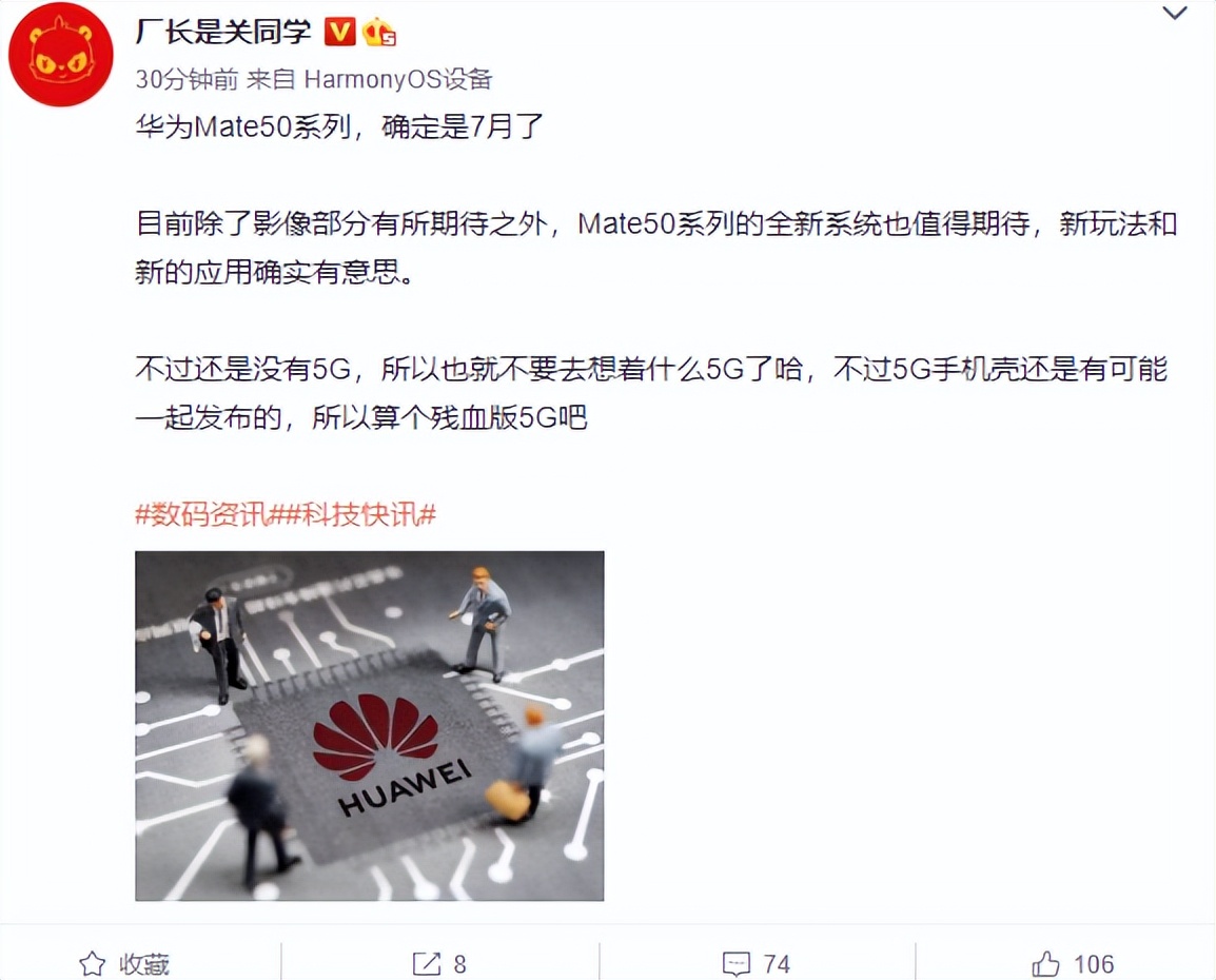 Huawei announced that it will officially return this year!Overtake ...