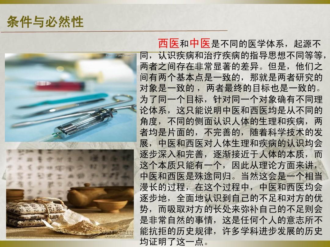 Traditional Chinese Medicine vs Western Medicine Diagnostic Showdown