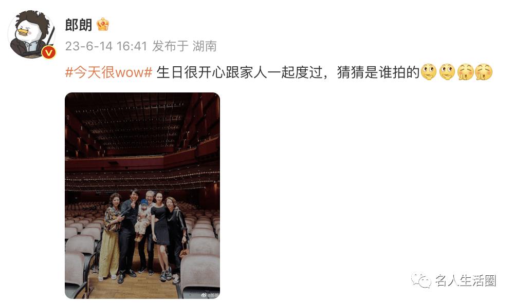 Lang Lang posted a family portrait to celebrate his 41st birthday, and