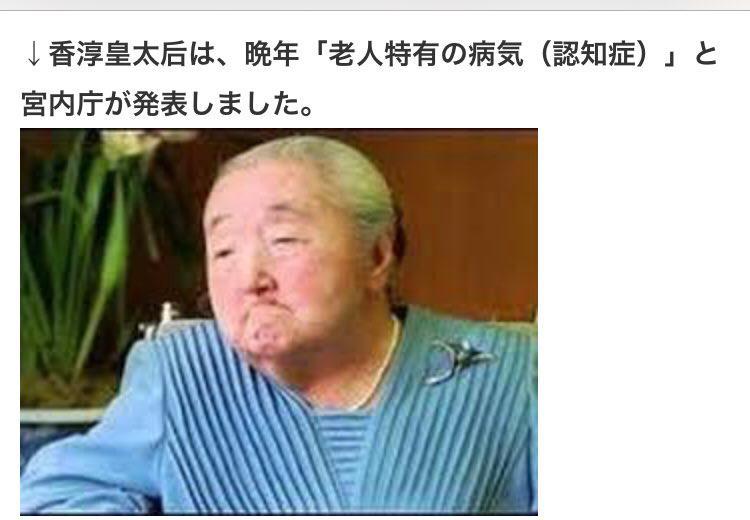 日本老天皇明仁可能患上老年痴呆症 美智子推测可能源自香淳皇后 资讯咖
