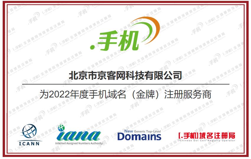 Jingke.com-ICANN certified, Chinese domain name/website domain name ...