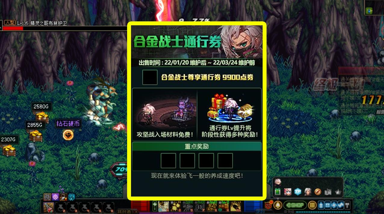 Dnf Server DNF: Experience server version 1.20 Spring Festival event update and ...