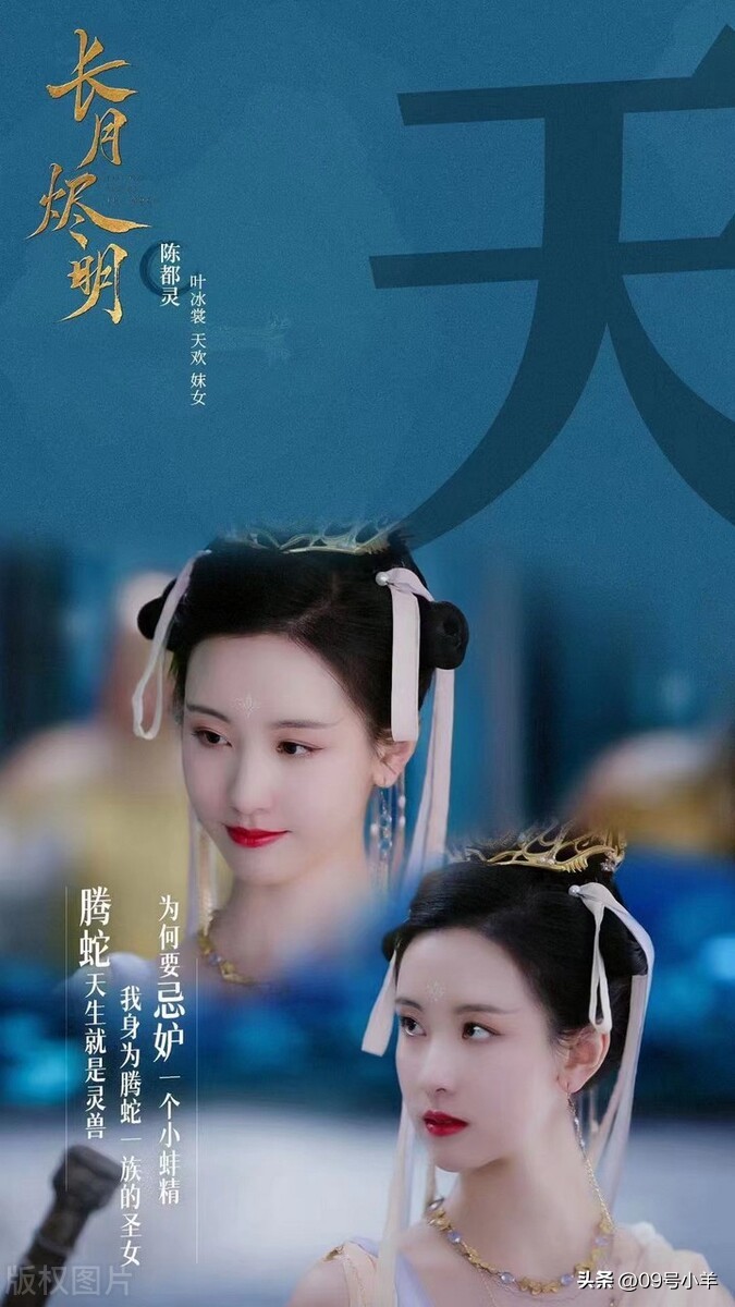 Chen Duling's "Till The End Of The Moon" still photo iMedia