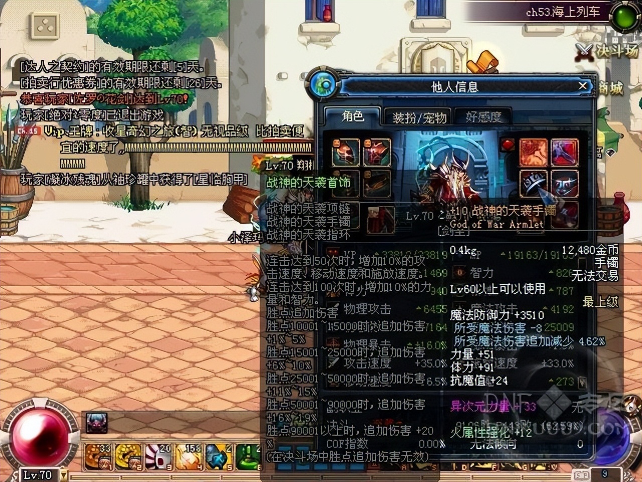 Dnf Server DNF: Three things to do on the first day of the server - iNEWS