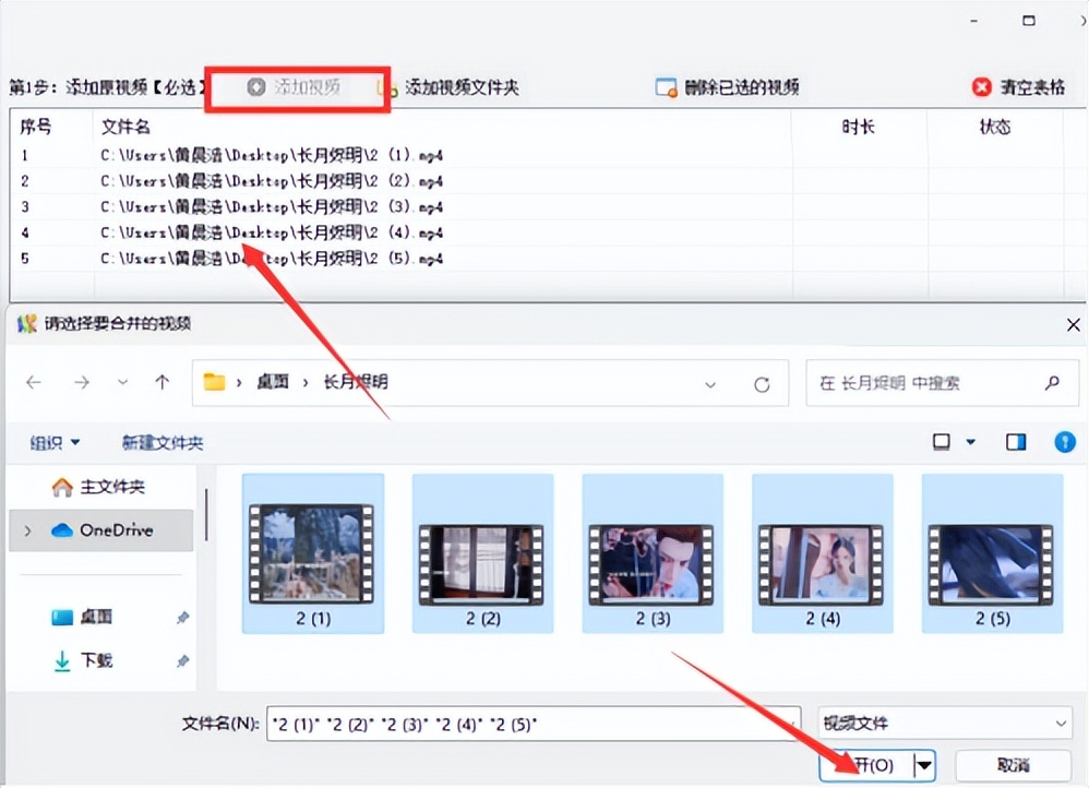 how to add background music to video iNEWS