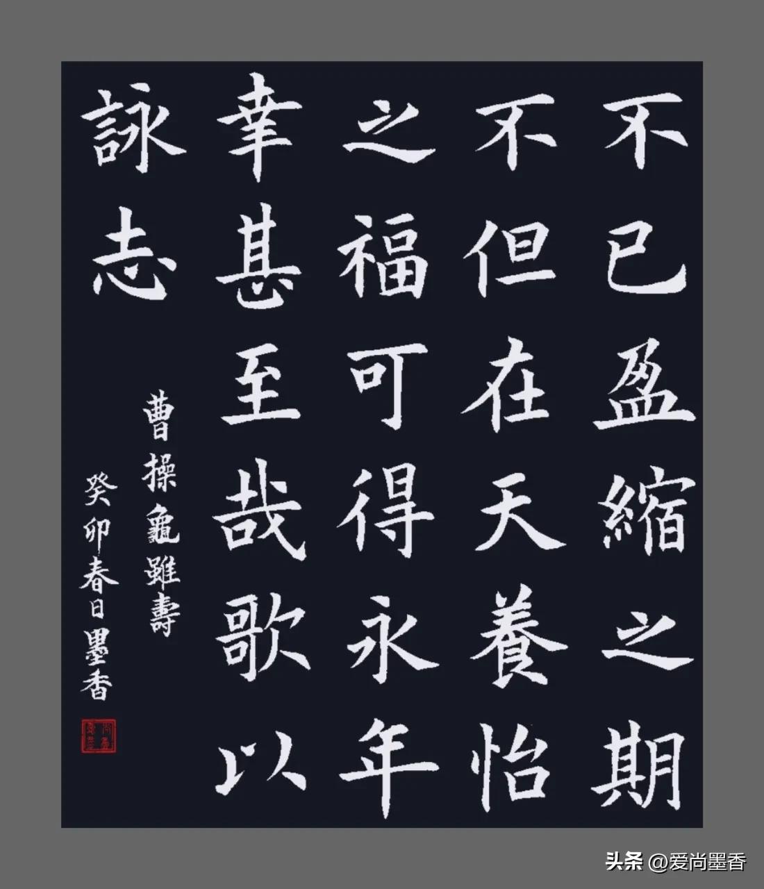 Ou Kai's Work: Cao Cao's "The Life of the Turtle" - iMedia