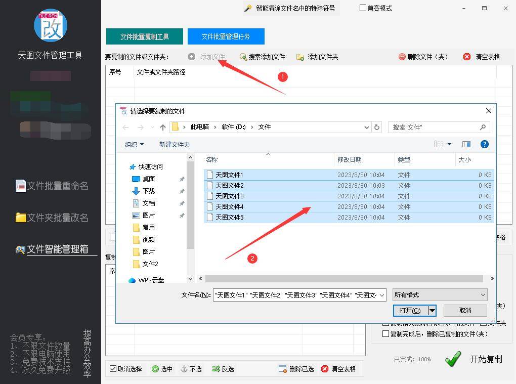 Teach you how to copy files to multiple folders in batches with one ...