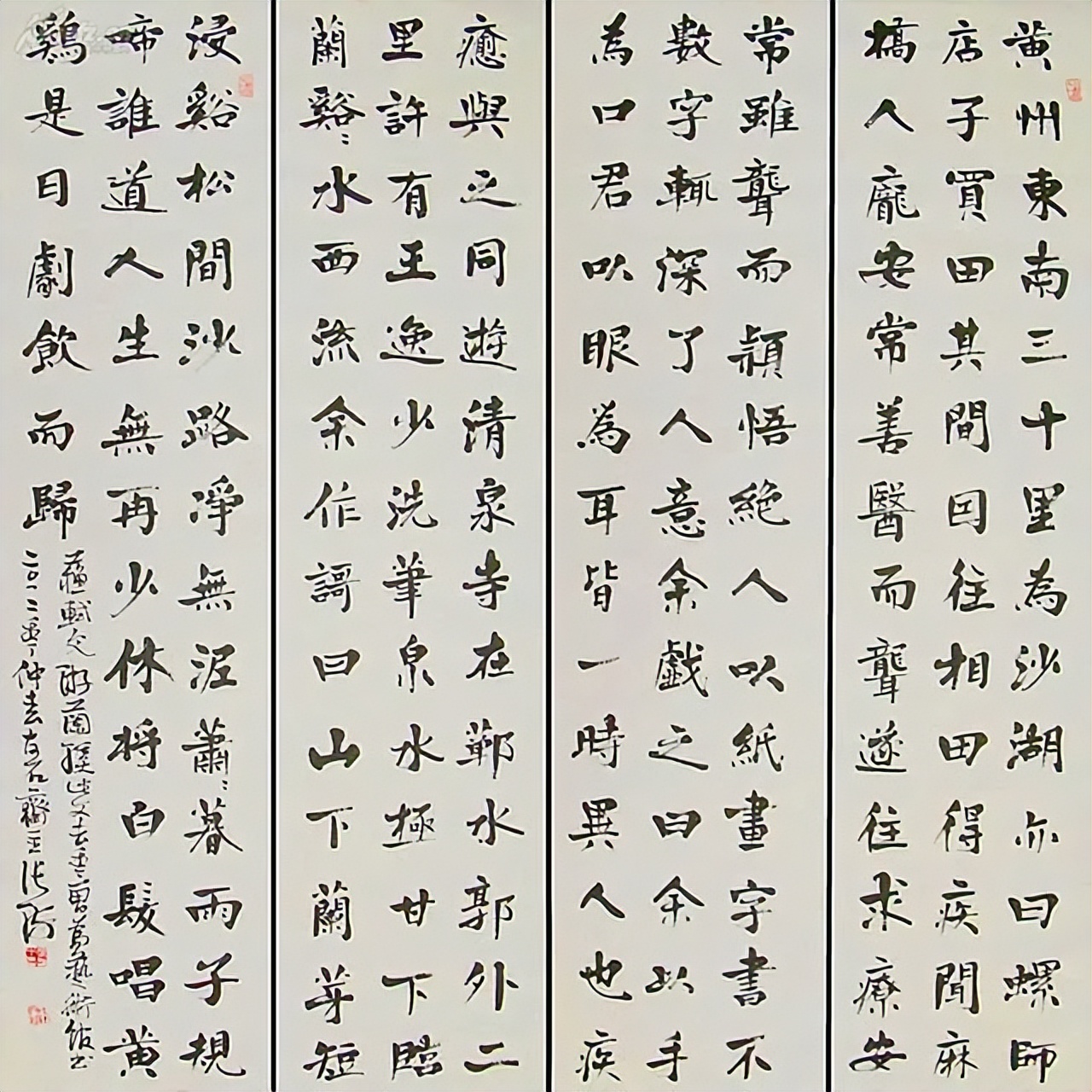 The regular scripts of Zhang Hai, Su Shishu and Sun Xiaoyun are ...