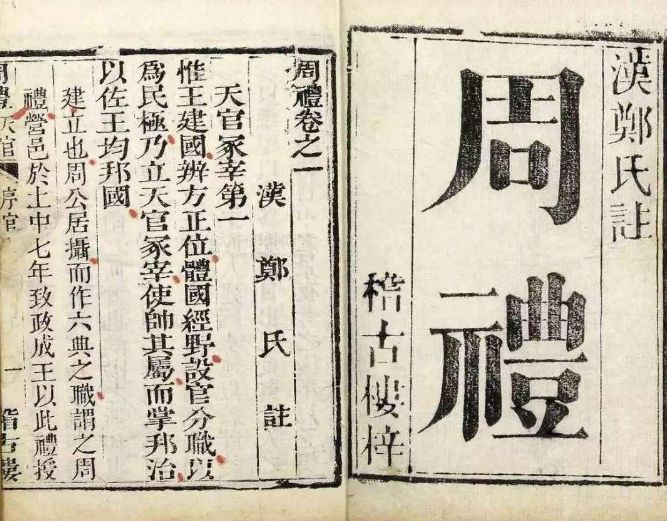 夫妻同房為什麼叫周公之禮? - 資訊咖