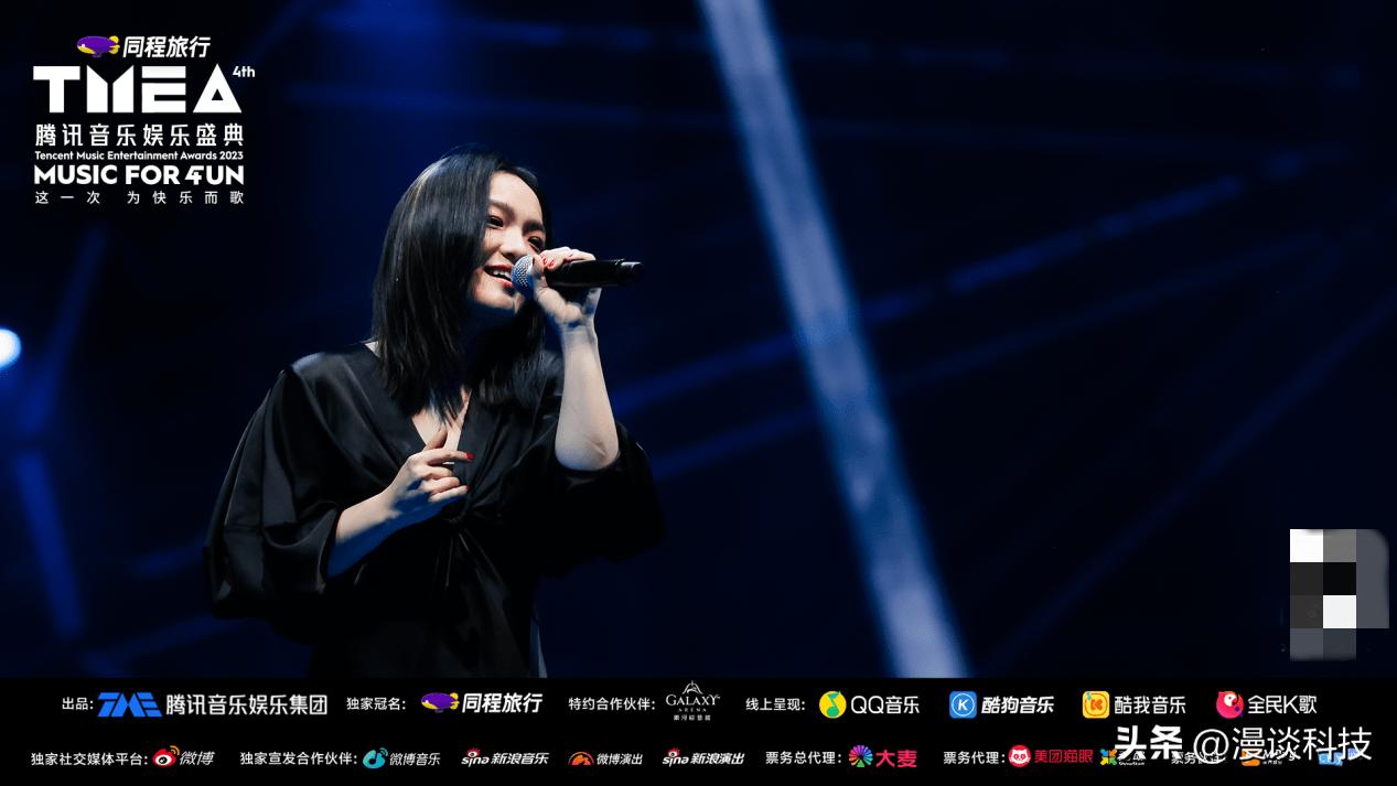 2023 TMEA Tencent Music Entertainment Festival "Sing for Happiness