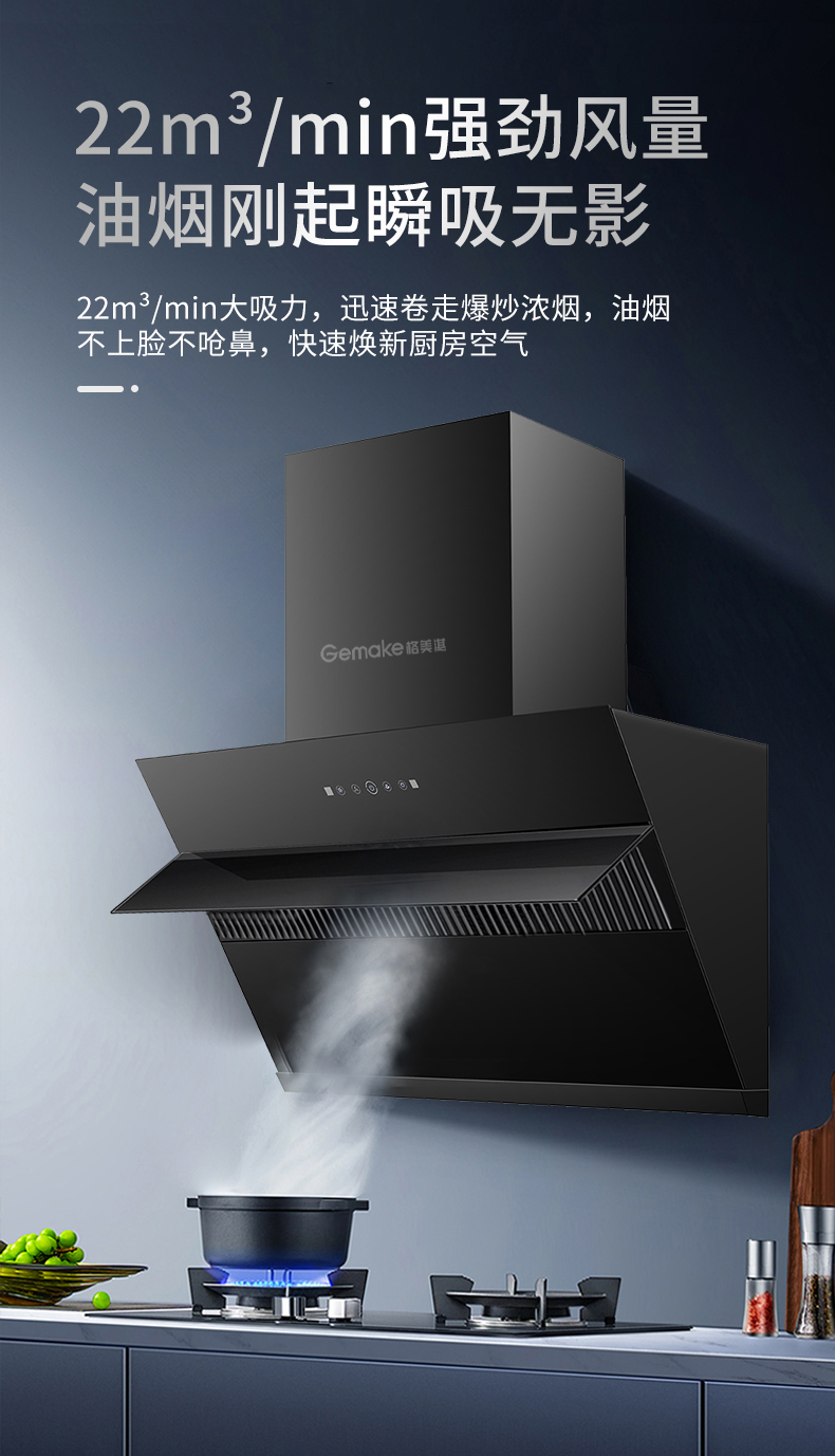 The new selfcleaning hood CA201, innovatively deduces a healthy and
