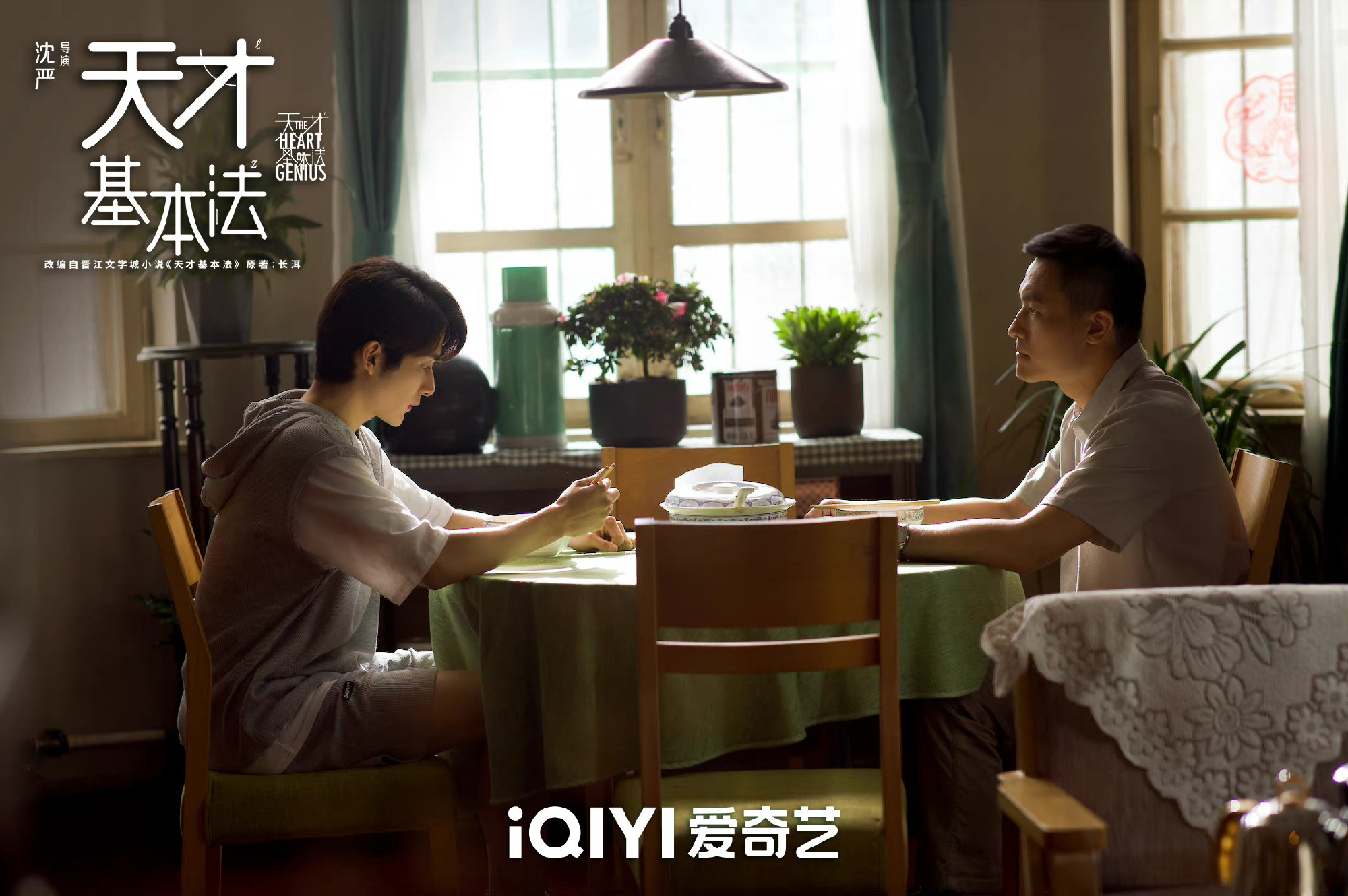 《天才基本法》收官,張新成發文感謝裴之和爸爸,這也太好哭了吧 - 頭條匯