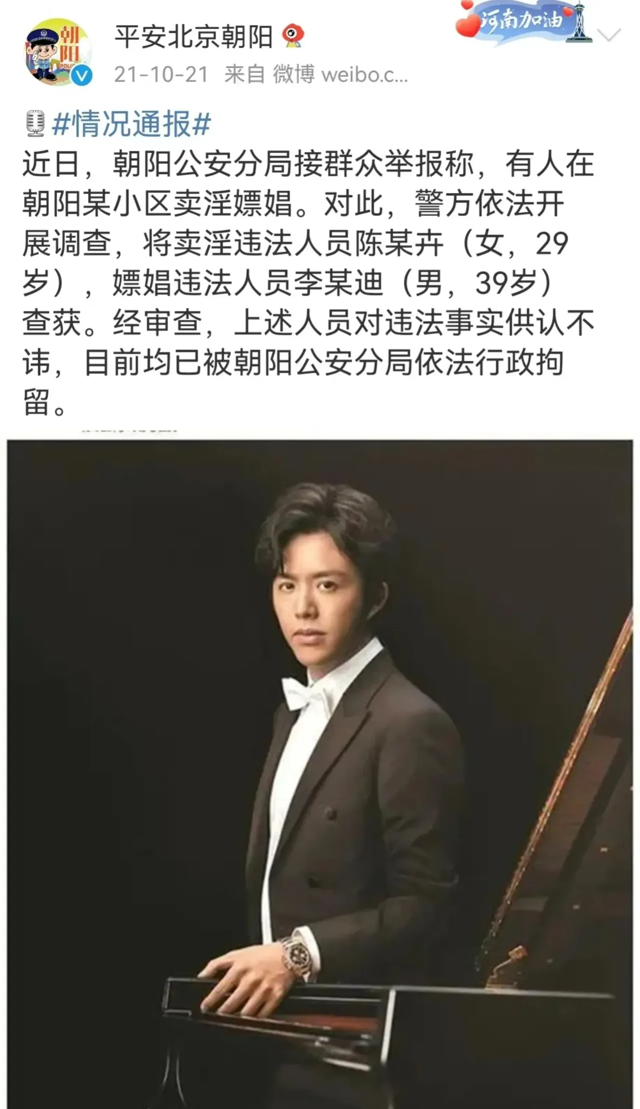 Falling from the altar, Li Yundi can still perform internationally, but ...