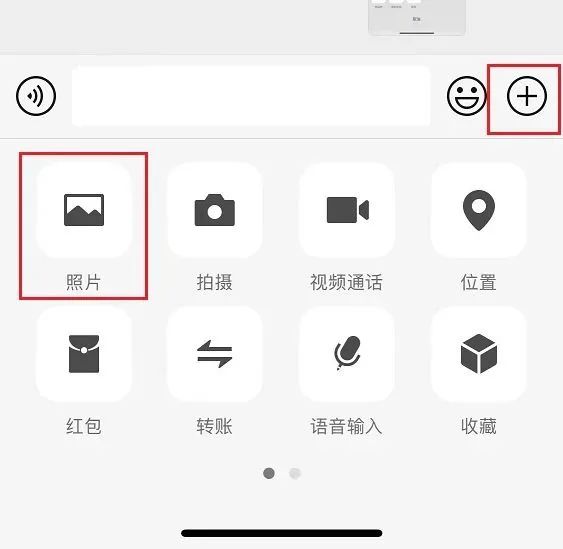 WeChat has been updated again with these new changes! - iNEWS
