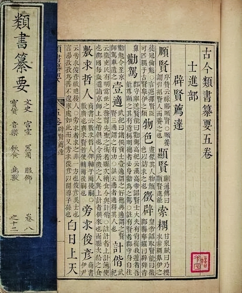 Common sense of Chinese history: the four major 