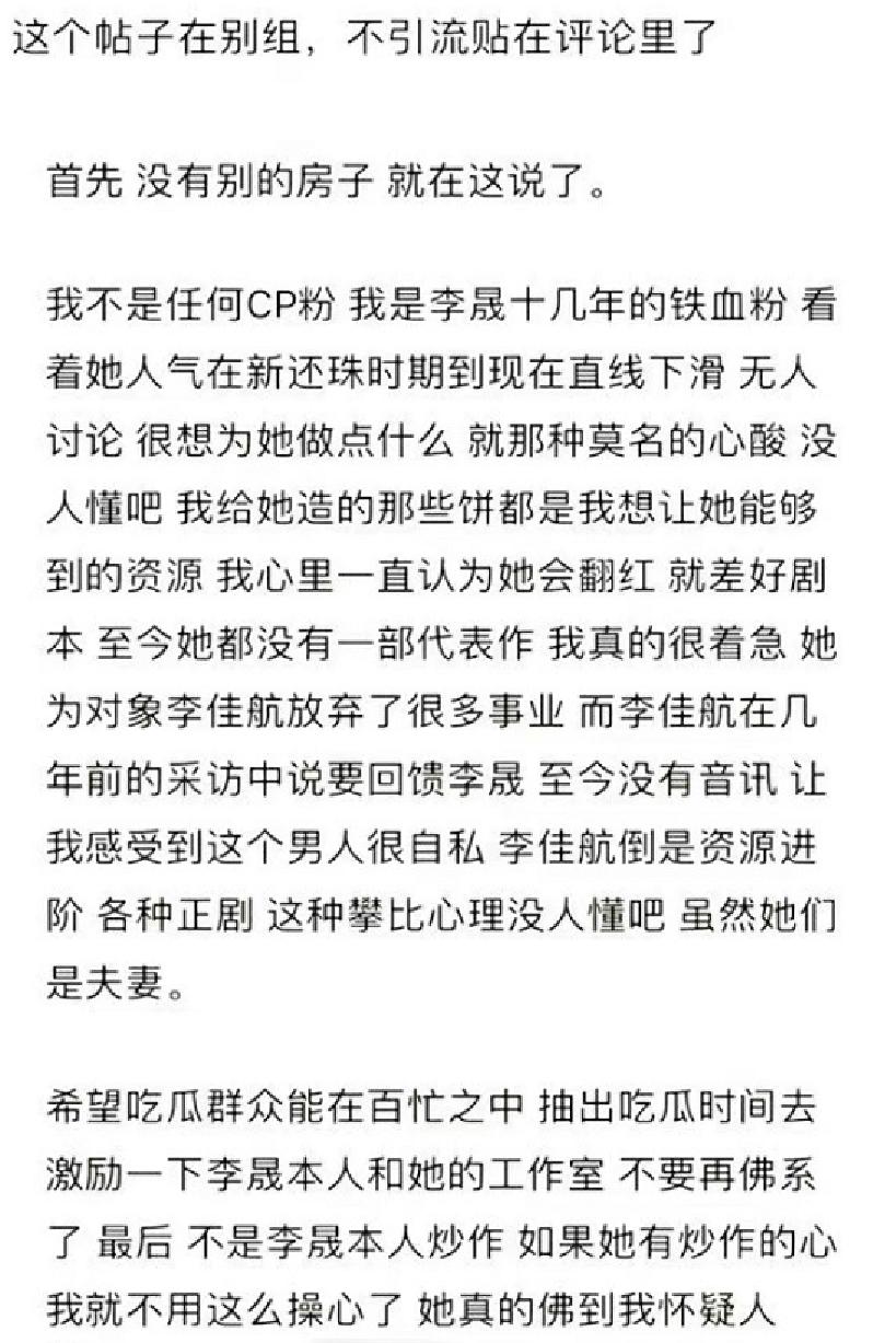 The rumormonger responded with a long article, claiming to be Li Sheng ...